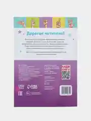 Нейрогимнастика для детей