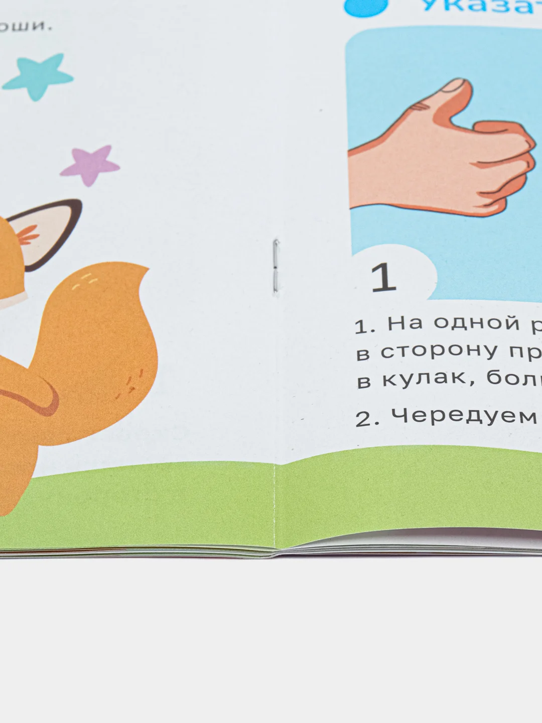 Нейрогимнастика для детей