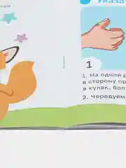 Нейрогимнастика для детей