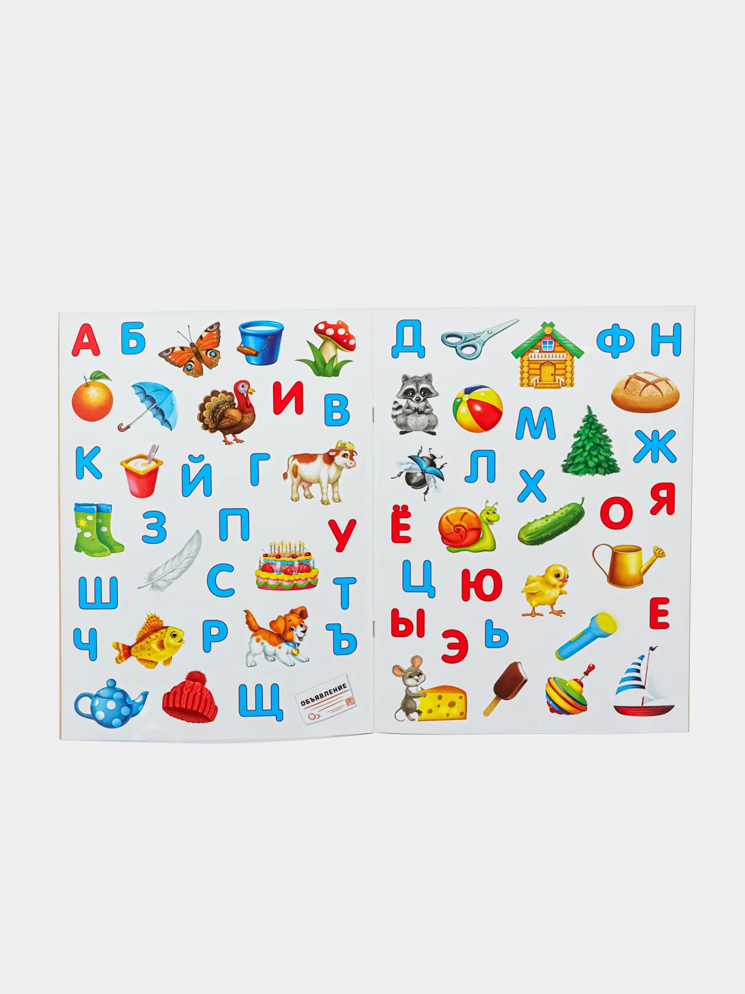 Обучающие наклейки Алфавит