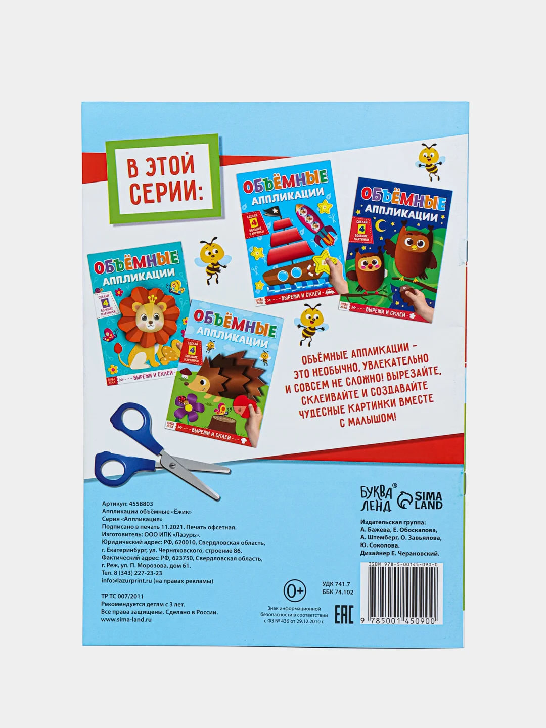 Зеленый объемные аппликации