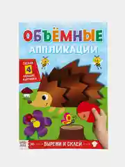 Зеленый объемные аппликации