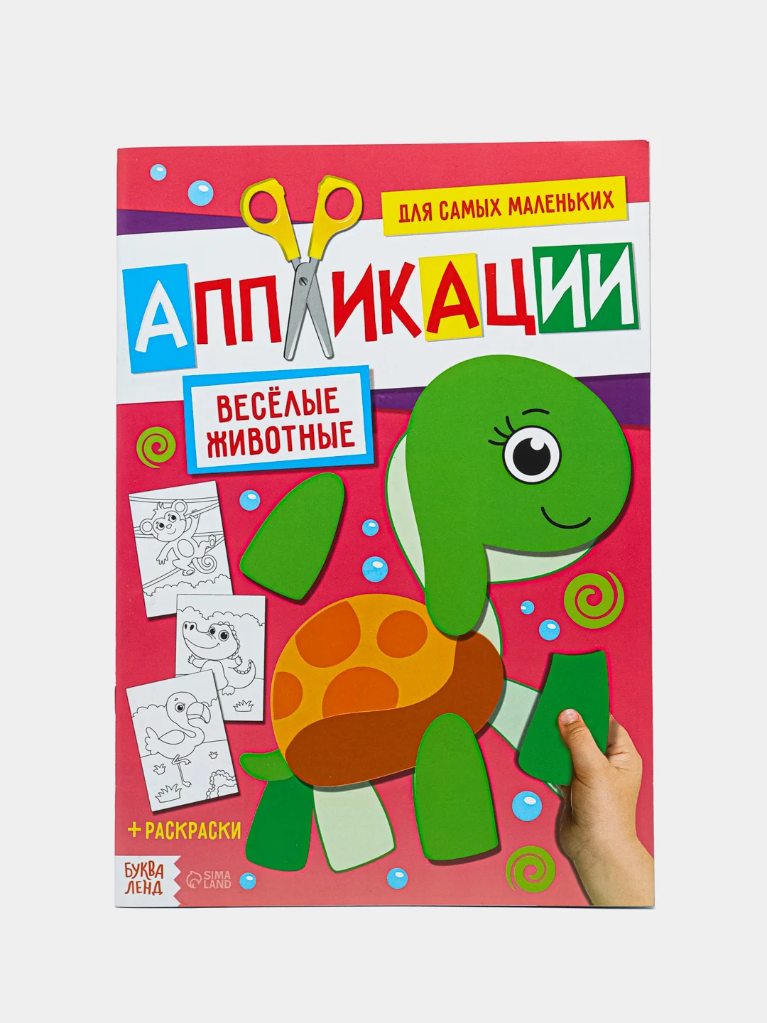 Розовый объемные аппликации