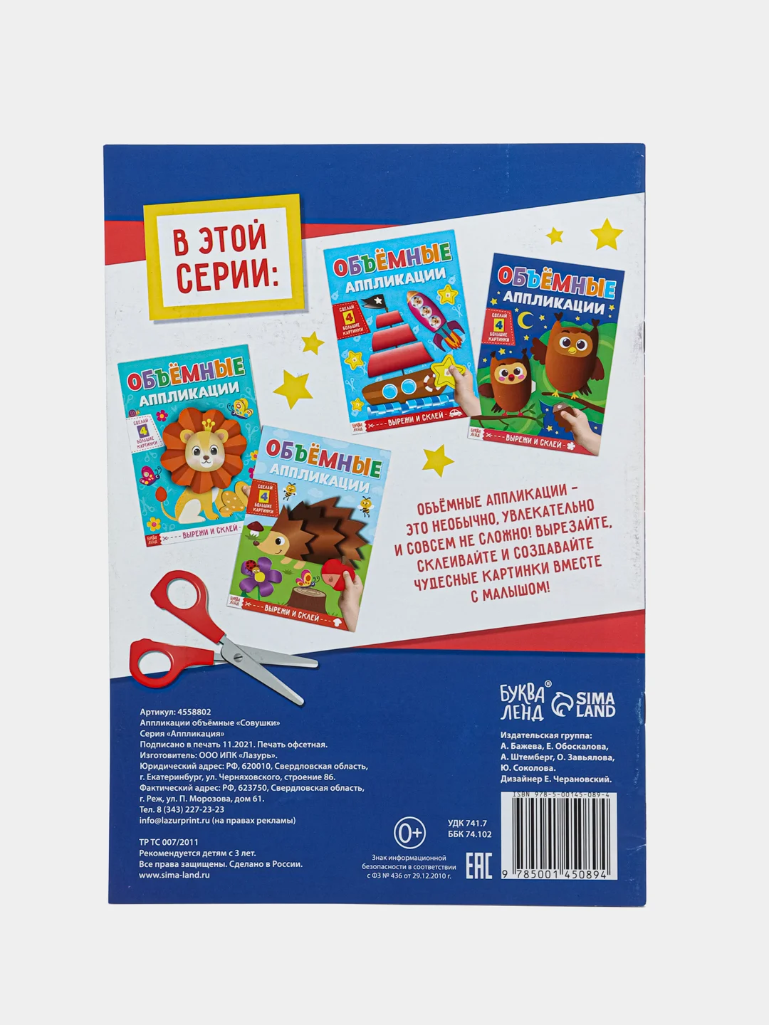 Синий объемные аппликации
