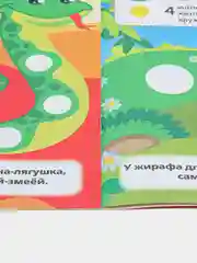 Многоразовые наклейки для детей