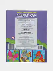 Книжка "Кто где живет?" аппликации