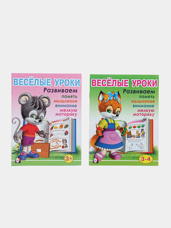 Веселые уроки