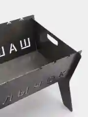 Бежевый мангал