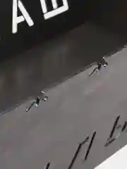 Бежевый мангал