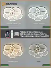 Управляемая светодиодная потолочная люстра с пультом Estares MADEMUASEL 110W хром до25кв.м