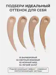 Кремовый консилер скульптор для макияжа и контуринга лица