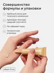 Кремовый консилер скульптор для макияжа и контуринга лица