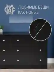 Воск для мебели мягкий МАСТЕР СИТИ Черный