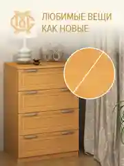 Воск для мебели мягкий МАСТЕР СИТИ Бук геплан