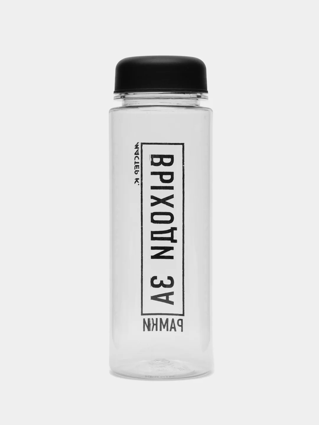 Серый спортивная бутылка для воды и коктейлей My Bottle с крышкой, 500 мл