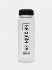 Серый спортивная бутылка для воды и коктейлей My Bottle с крышкой, 500 мл