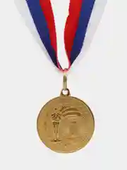 Медаль призовая