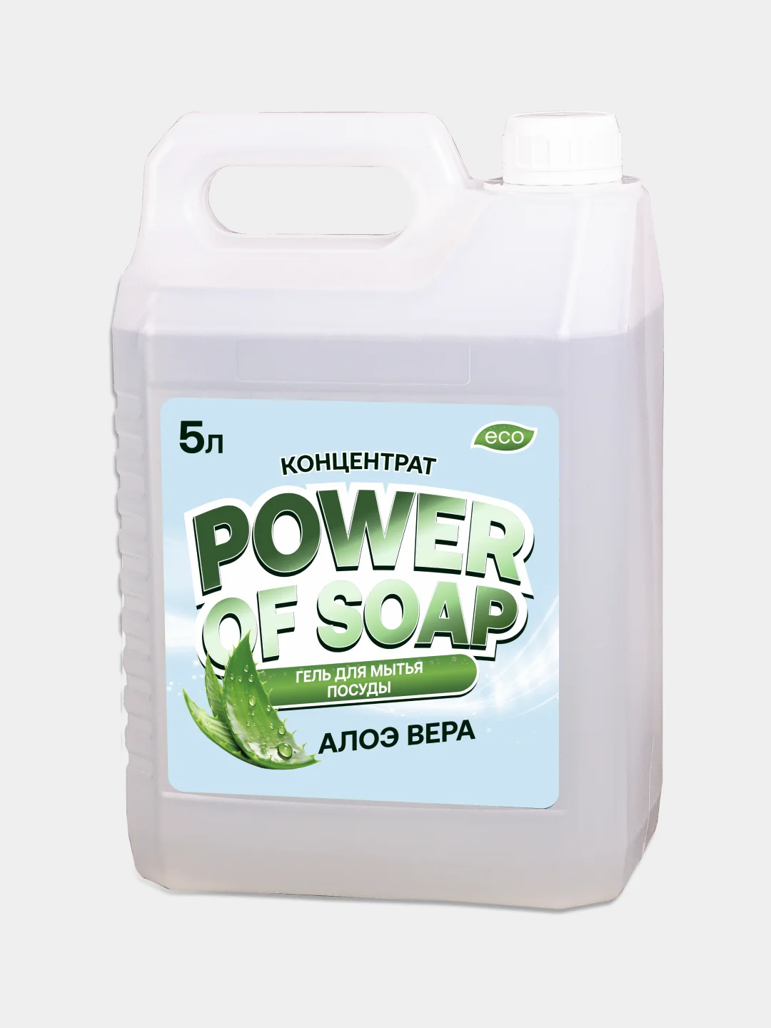 Салатовый средство для мытья посуды и кухонного инвентаря POWER OF SOAP 5 л