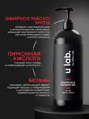 Подарочный набор ULAB: профессиональный мужской гель-шампунь 2в1, 2 литра