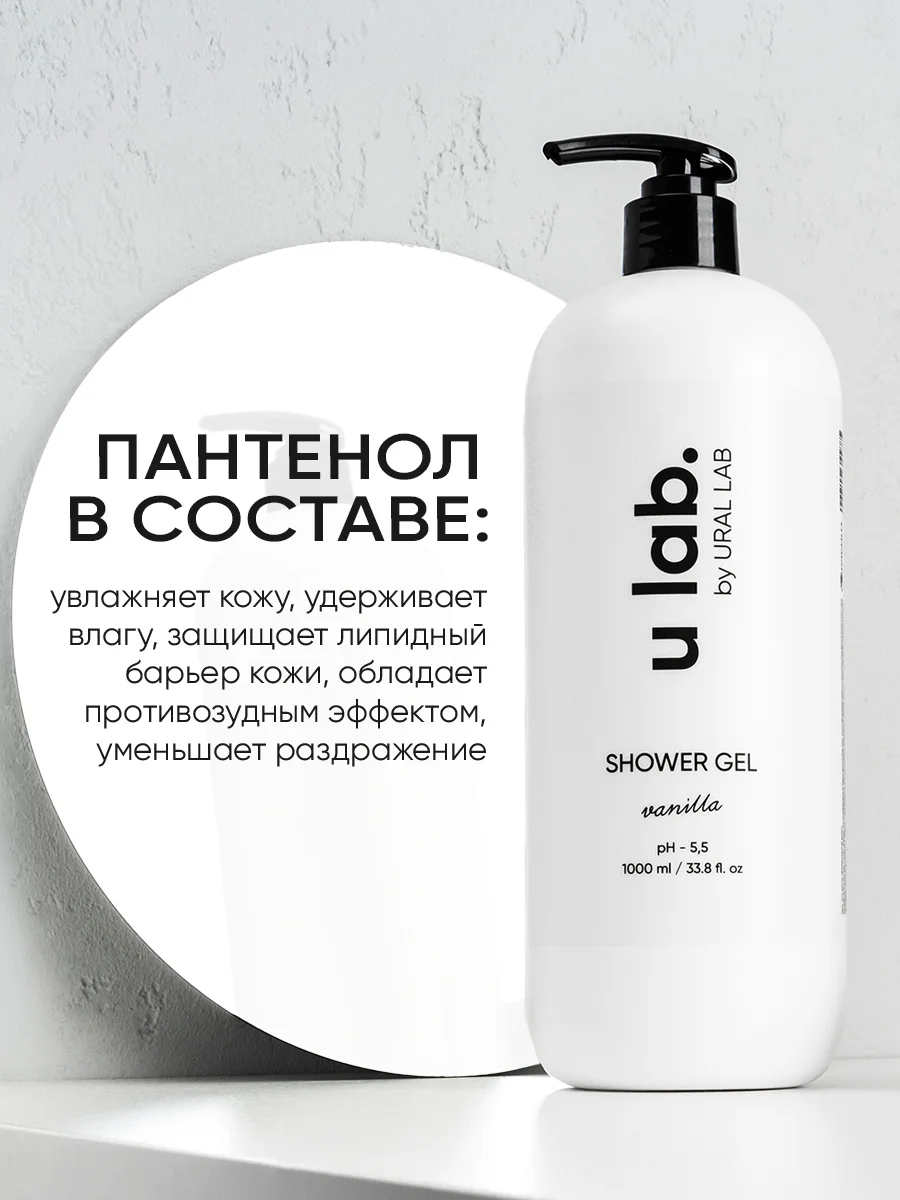 Подарочный набор ULAB: парфюмированный женский гель для душа и мужской гель 2в1, 2 литра