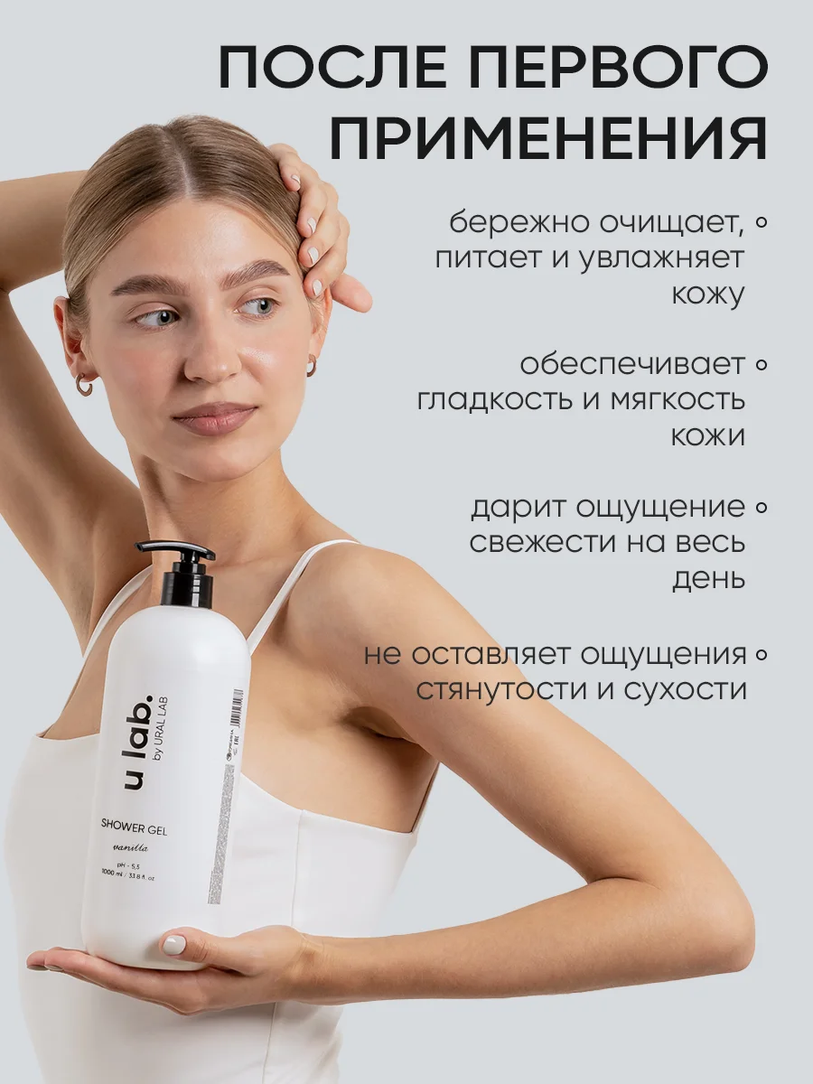 Подарочный набор ULAB: парфюмированный женский гель для душа и мужской гель 2в1, 2 литра