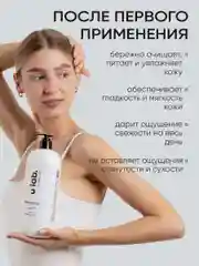 Подарочный набор ULAB: парфюмированный женский гель для душа и мужской гель 2в1, 2 литра
