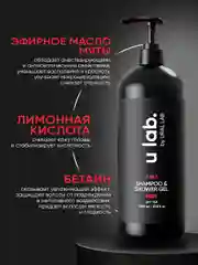 Подарочный набор ULAB: парфюмированный женский гель для душа и мужской гель 2в1, 2 литра