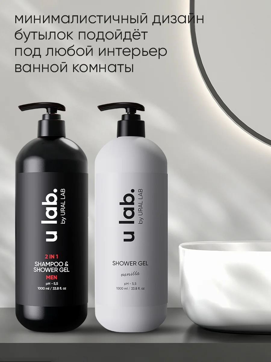 Подарочный набор ULAB: парфюмированный женский гель для душа и мужской гель 2в1, 2 литра