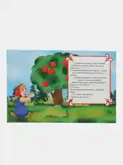 Голубой набор сказок для малышей