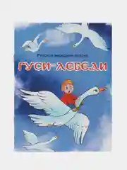 Голубой набор сказок для малышей