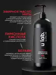 Подарочный набор ULAB: профессиональный женский шампунь и мужской шампунь-гель 2 в 1, 2 литра