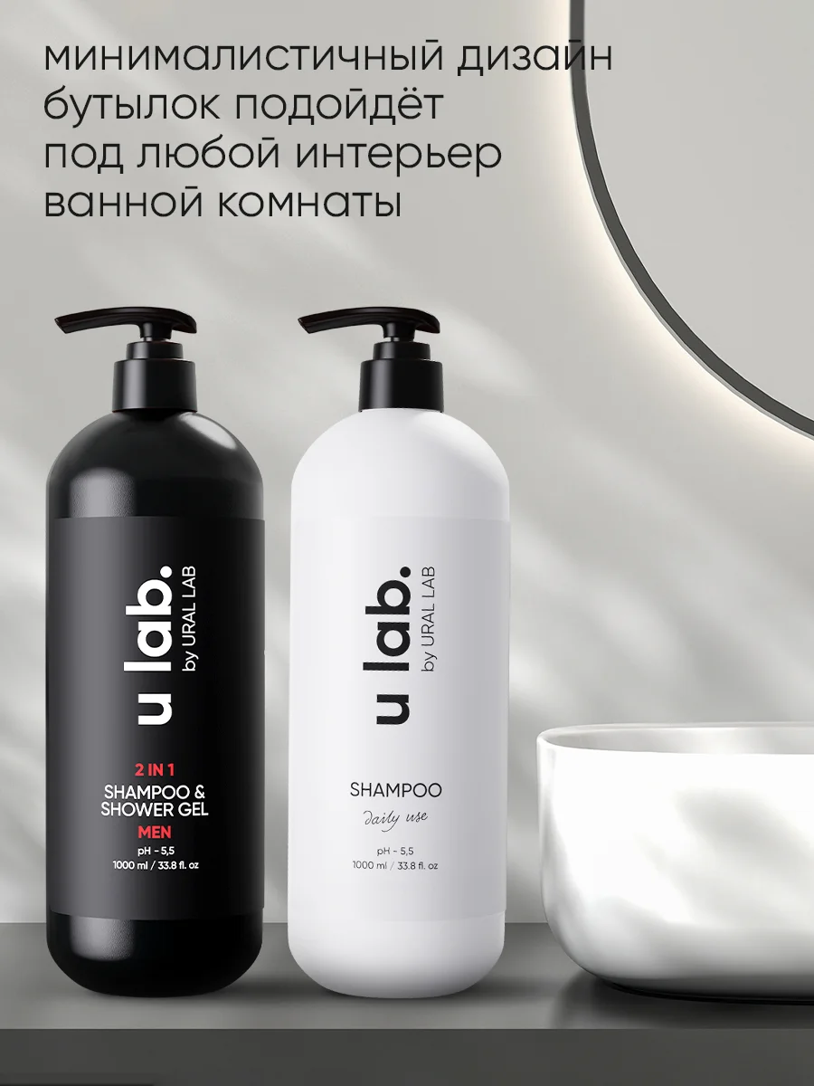 Подарочный набор ULAB: профессиональный женский шампунь и мужской шампунь-гель 2 в 1, 2 литра