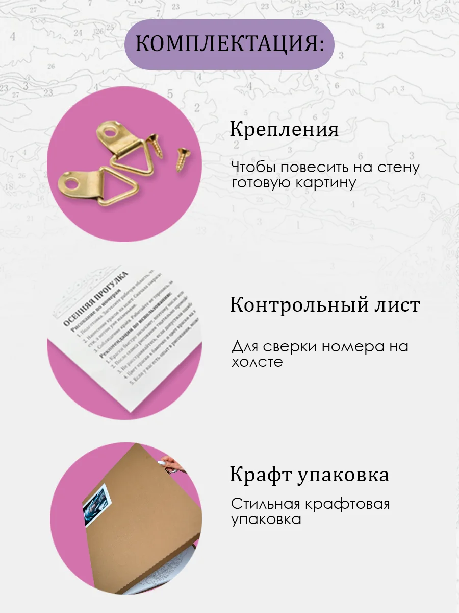Картина по номерам на холсте с подрамником "Дева-Древо", 40 х 50
