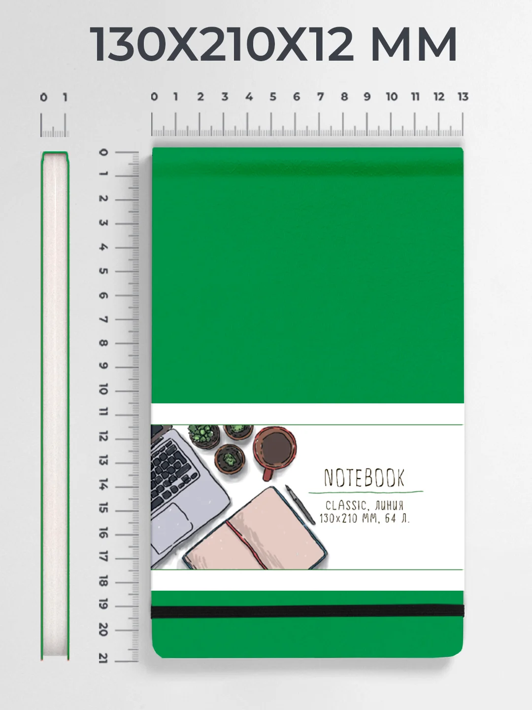 Зеленый блокнот в линию 64 листа А5 с резинкой-фиксатором MyArt Notebook Classic. Проф-Пресс