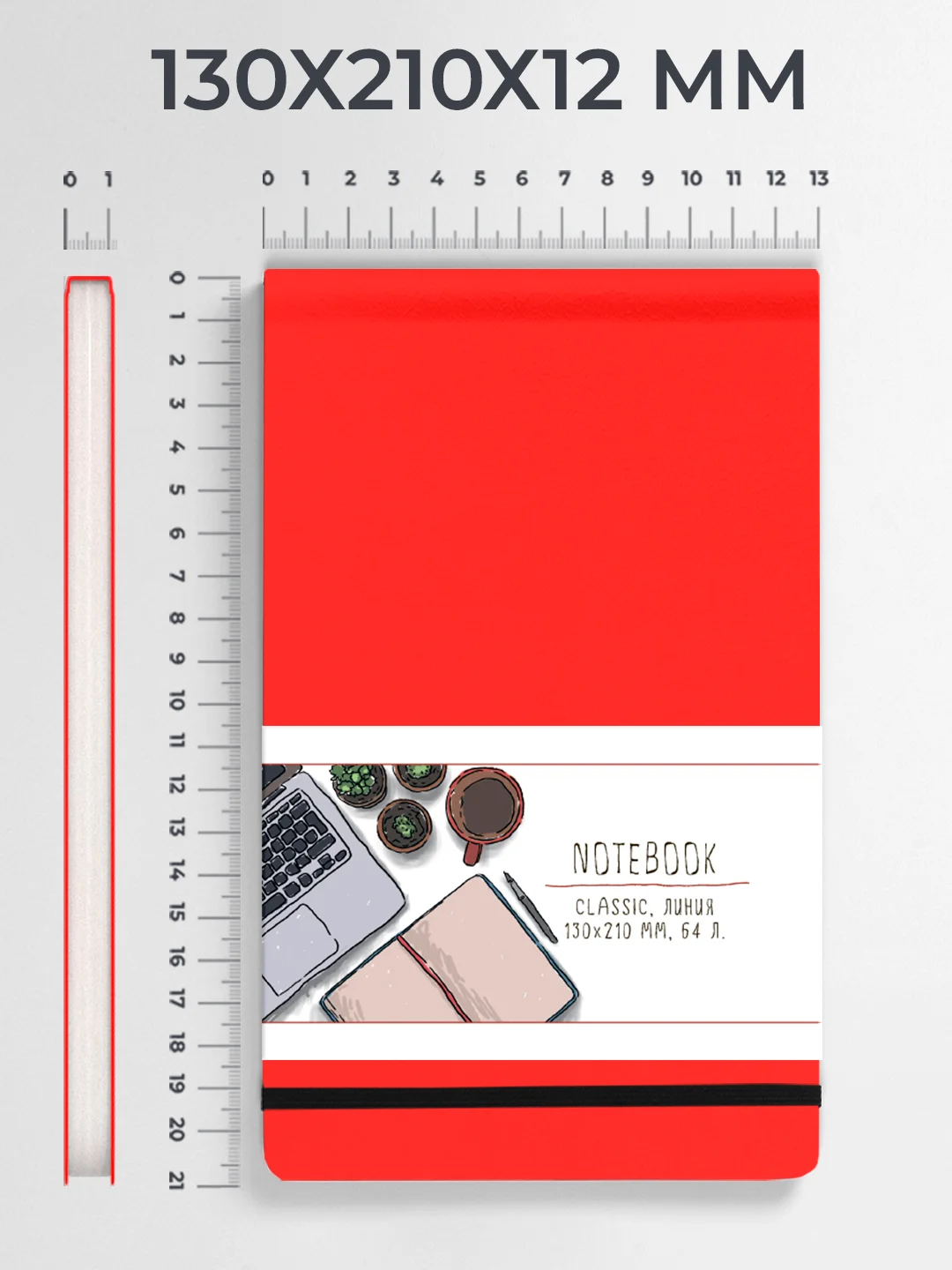 Красный блокнот в линию 64 листа А5 с резинкой-фиксатором MyArt Notebook Classic. Проф-Пресс