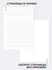 Черный блокнот в линию 64 листа А5 с резинкой-фиксатором MyArt Notebook Classic. Проф-Пресс