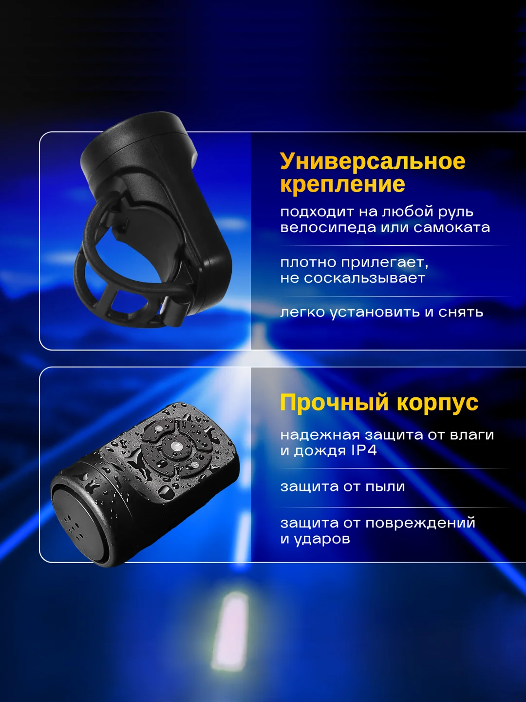 Сигнал / Звонок для велосипеда с функцией сигнализации