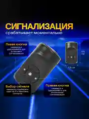Сигнал / Звонок для велосипеда с функцией сигнализации