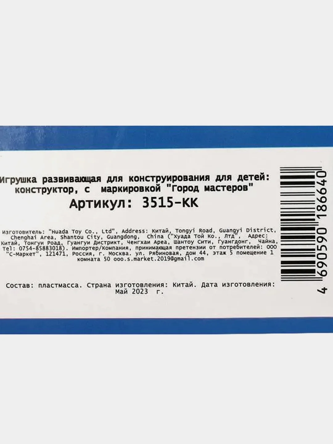 Конструктор Город мастеров, "Пожарная часть", 100 деталей