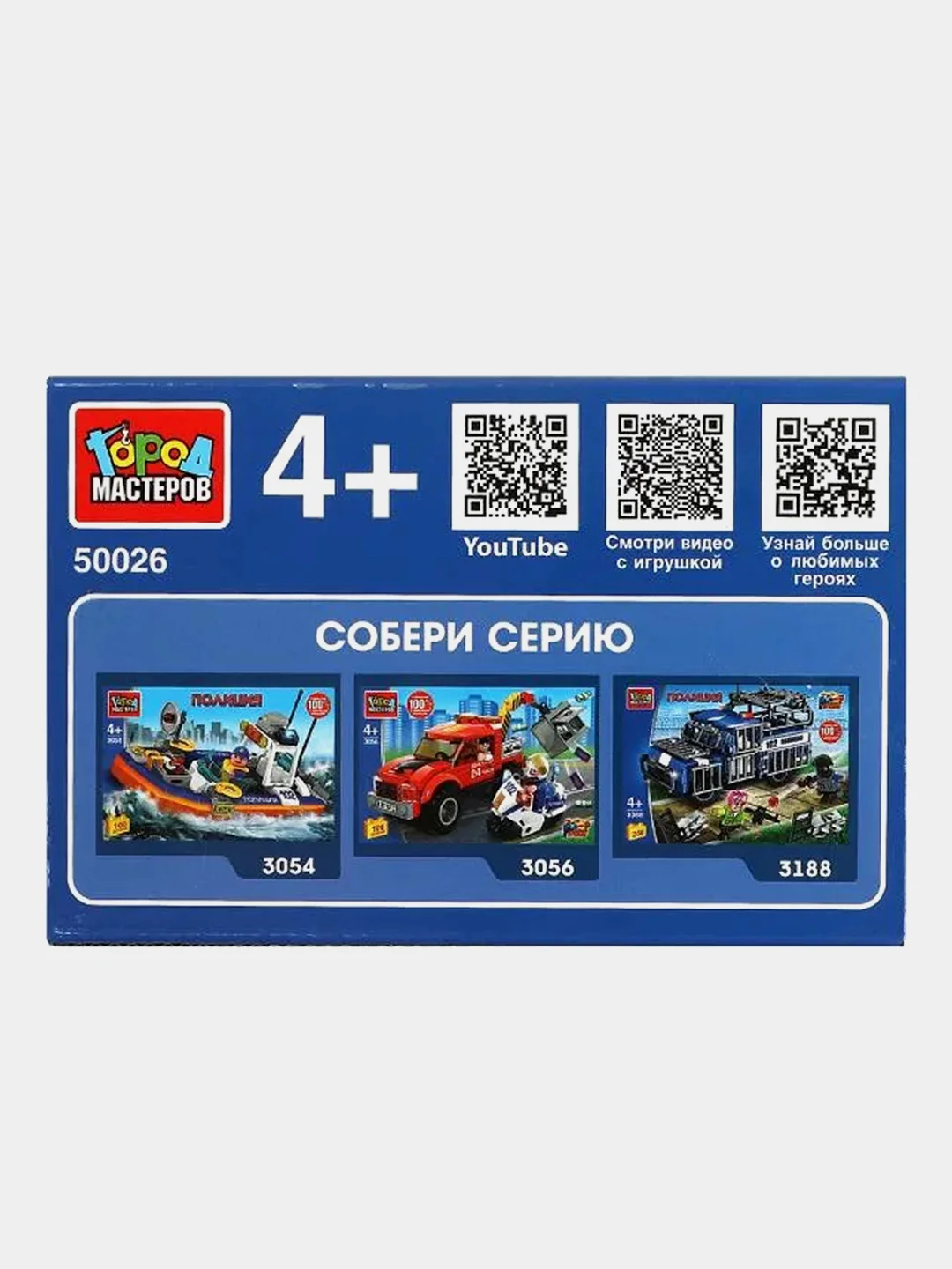 Конструктор Город мастеров "Самосвал", 59 деталей