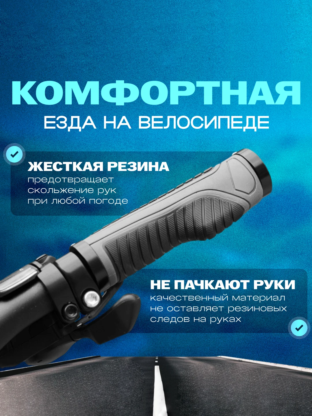 Серый ручки для велосипеда (2 шт), велосипедные грипсы