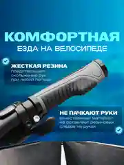 Серый ручки для велосипеда (2 шт), велосипедные грипсы