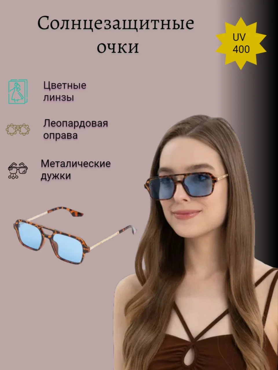 Голубой солнцезащитные очки женские, мужские, цветные линзы, в винтажном стиле, леопардовый принт