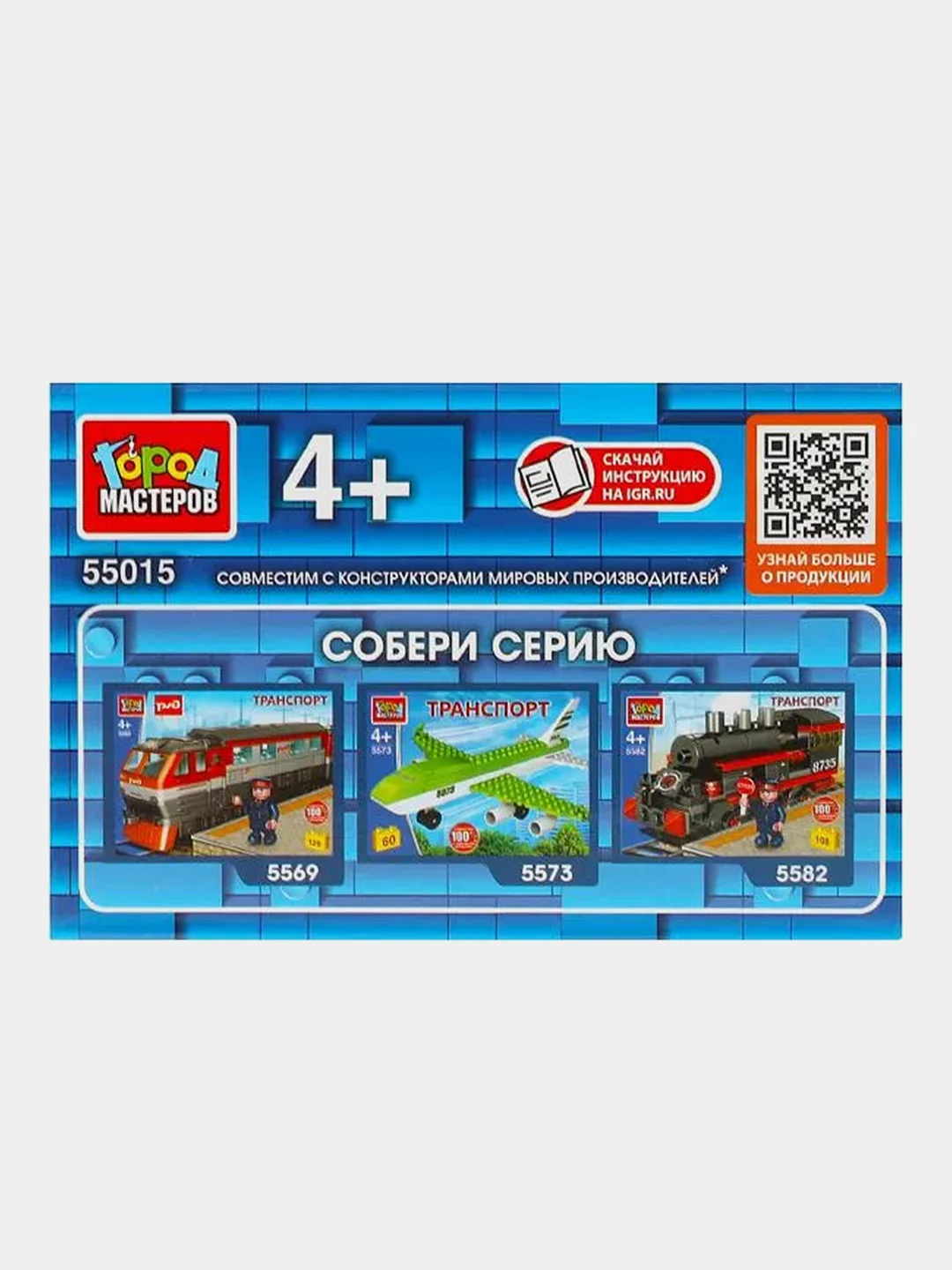 Конструктор Город мастеров "Паровоз", 60 деталей