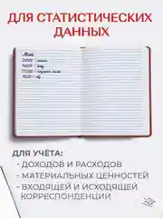 Красный книга учета 96 листов в клетку/в линию, А4, твердая обложка, с резинкой. Проф-Пресс