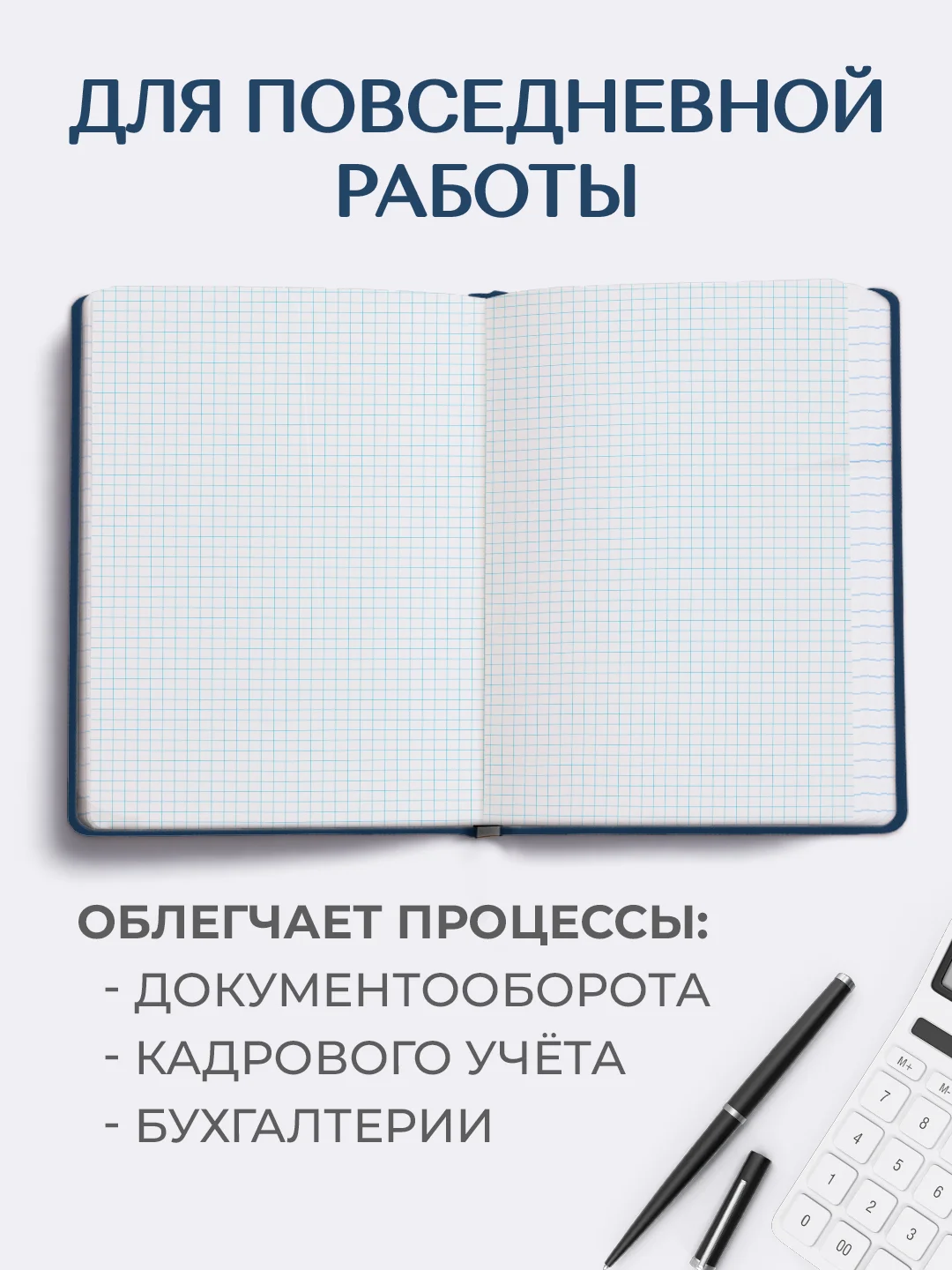 Синий книга учета 96 листов в клетку/в линию, А4, твердая обложка, с резинкой. Проф-Пресс