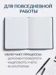 Синий книга учета 96 листов в клетку/в линию, А4, твердая обложка, с резинкой. Проф-Пресс