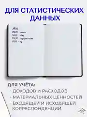 Черный книга учета 96 листов в клетку/в линию, А4, твердая обложка, с резинкой. Проф-Пресс