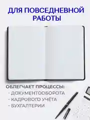 Черный книга учета 96 листов в клетку/в линию, А4, твердая обложка, с резинкой. Проф-Пресс