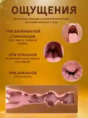 Бежевый мужской мастурбатор 3 в 1: вагина, анус, рот